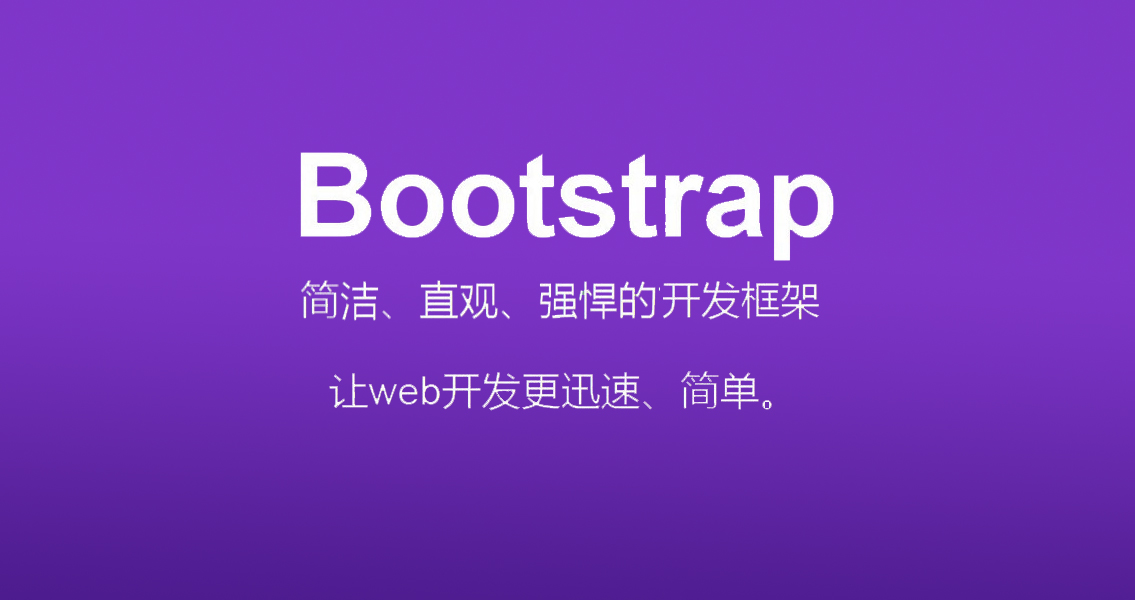 深圳網(wǎng)站開發(fā)框架bootstrap